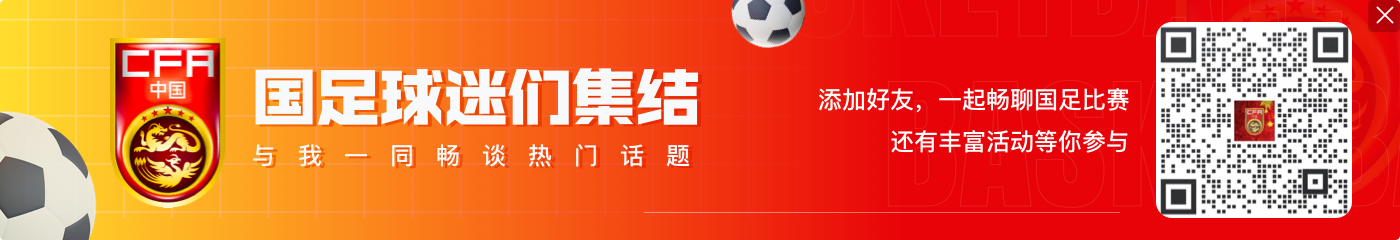 定位球防守成顽疾？国足18强赛3场丢4定位球，高个矮个都防不住