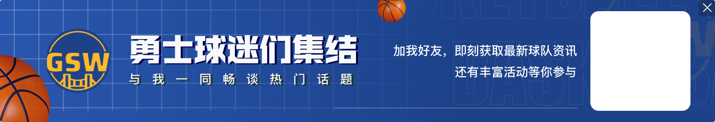 手感不好出手也不多！库里7中2&三分4中1得6分3板4助