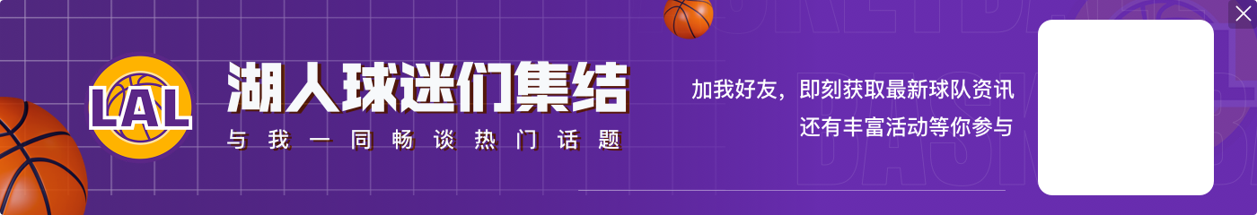 一点不像新秀！克内克特先是抛投 随后抢断长传助攻浓眉轻松暴扣